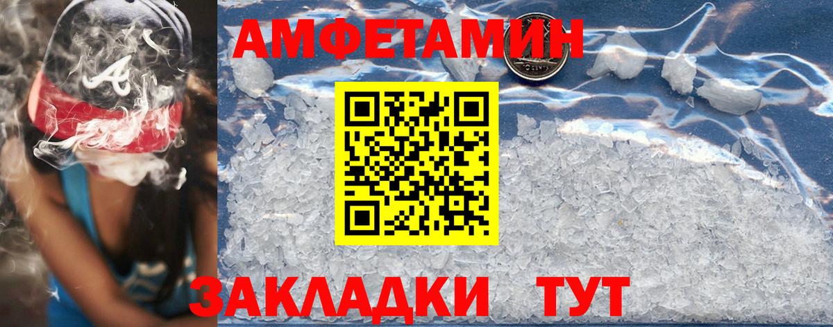 Амфетамин Premium Королёв