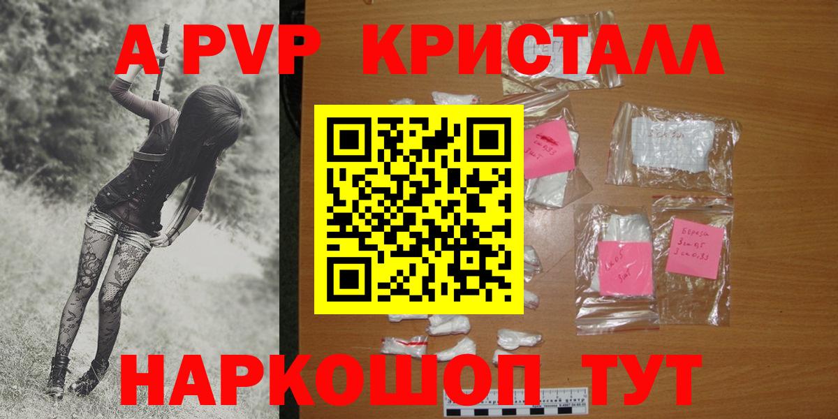 Alfa_PVP СК  Альфа ПВП VHQ  Alpha PVP Crystall  Вход с VPN  Альфа ПВП  Королёв 