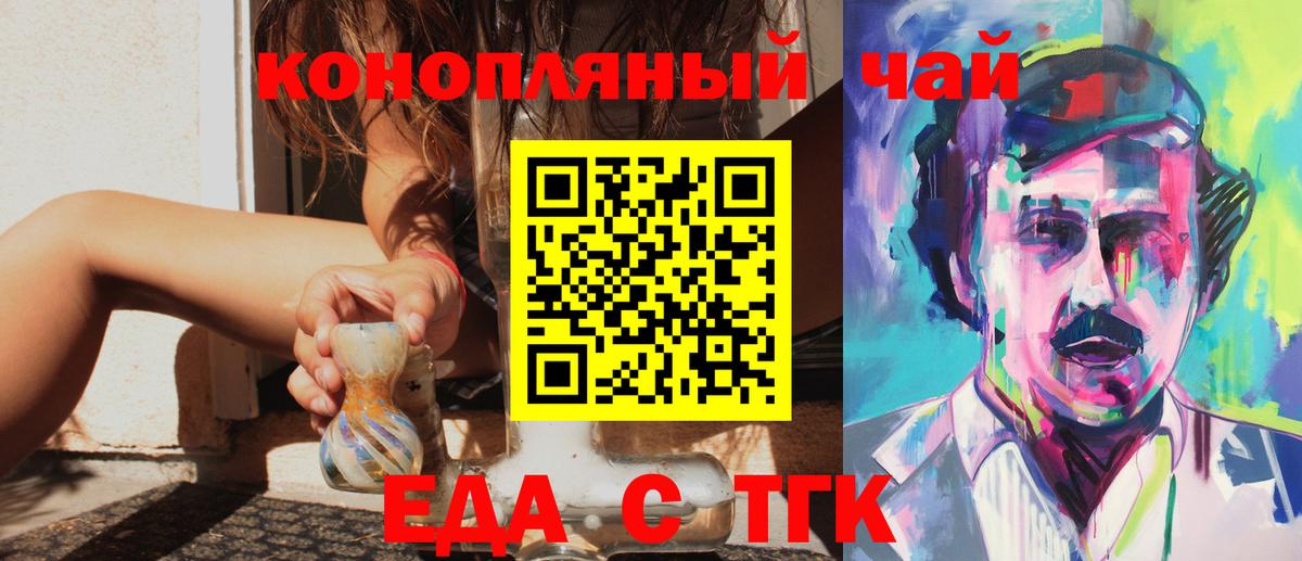 Печенье с ТГК конопля Королёв