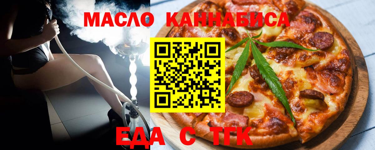 Королёв  Cannafood марихуана  Вход с VPN 