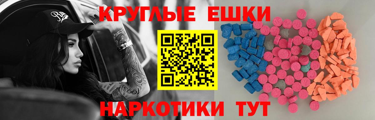 ЭКСТАЗИ XTC  ЭКСТАЗИ  Королёв  Вход с VPN 