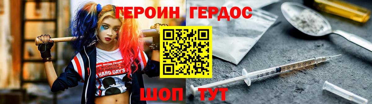 Героин афганец Королёв