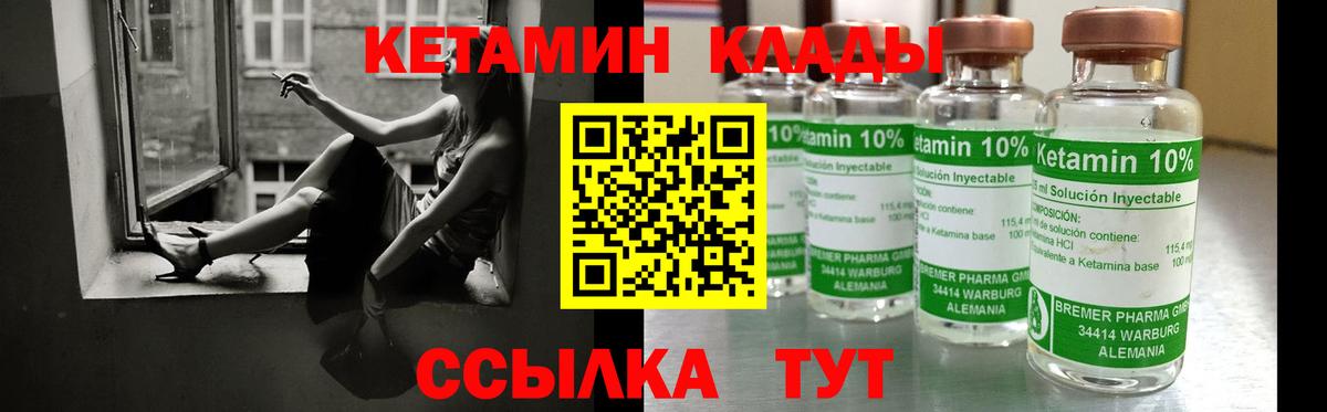Кетамин ketamine  Вход с VPN  Королёв  КЕТАМИН VHQ 