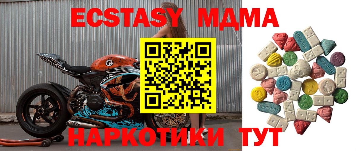 MDMA Molly  MDMA Molly  Вход с VPN  Королёв 
