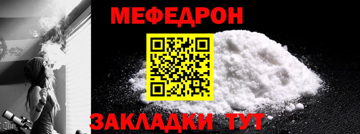 Мефедрон кристаллы Королёв