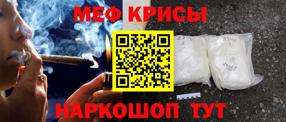 Мефедрон мяу мяу  МЯУ-МЯУ  Королёв  МЕФ  Вход с VPN  Мефедрон кристаллы 