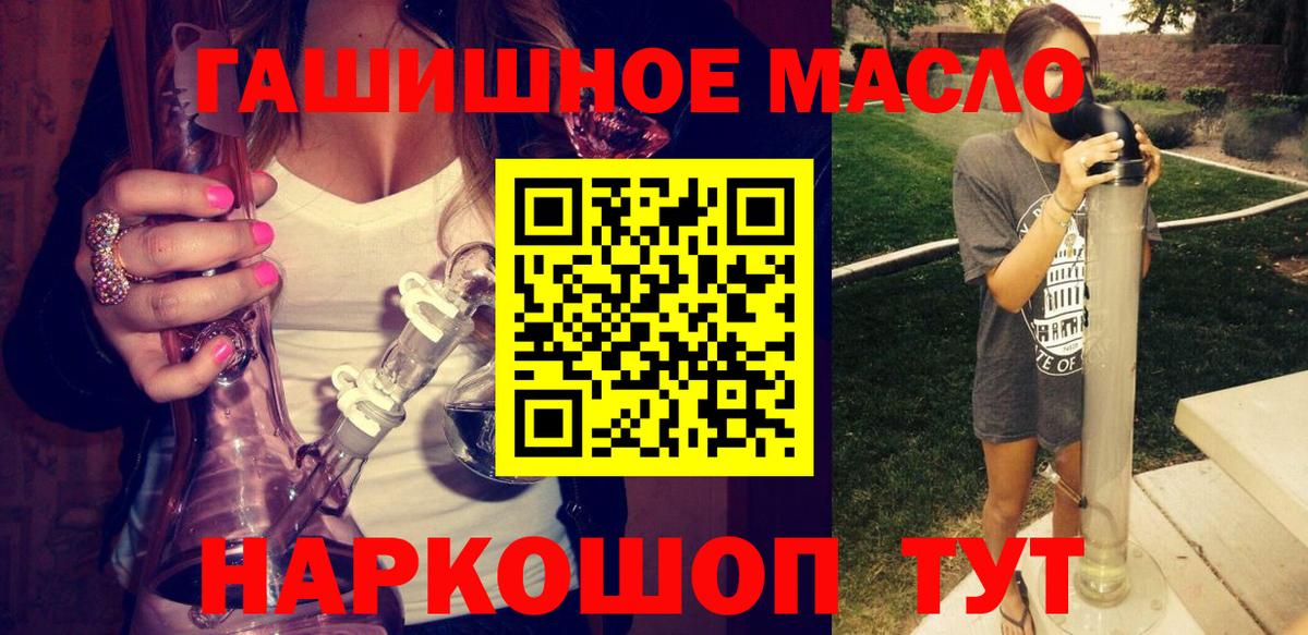 Дистиллят ТГК гашишное масло Королёв