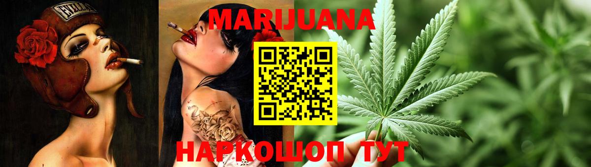 Конопля THC 21% Королёв